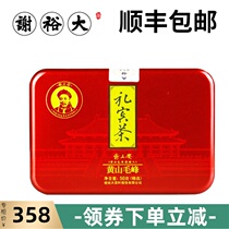 New tea Sheyu Dahuangshan Mao Feng Protocol Tea 50g pot Ming Former tea Wang Chuntea Green tea Special Grade Tea Anhui