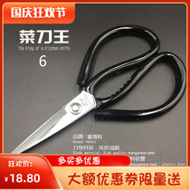 New household scissors multifunctional scissors kitchen knife king size scissors stainless steel kitchen pointed scissors