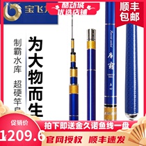 Baofei Longkuha Black Pit Wild Fishing 5 4 6 3 7 2 9 10 11 11 12 m carp Giant Fish Rod