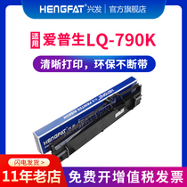 HENGFAT compatible with Epson LQ790K Ribbon holder S015630 LQ790K ribbon core