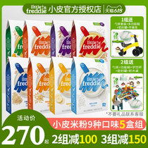 Small leather rice flour * 5 boxes original flavor Organic High Speed Rail Europe Imports 1 paragraph Baby Baby Assisted toddler Nutritional Rice Paste