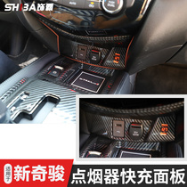 Special for new chic lighter Cigarette Lighter Decoration Panel Retrofit in Quick-charge Middle-Control Desk to Decorate the Interior Decoration of the Car Interior