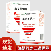 SINE Xinyi Phenytoin Sodium Tablets 0 1G * 100 tablets * 1 bottle box anti-epileptic depression