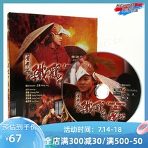(Spot) (Blu-ray BD-Hillsong-HK)Disc Once upon a Time the Iron Chicken Fight Centipede 1993 HD Jet Li