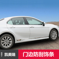 18-19 Camry modified body trim eight-generation Camry door anti-collision strip door side strip anti-scratch strip