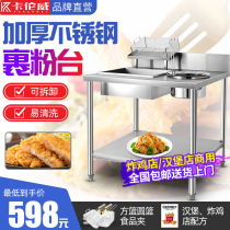 Cullenway Flour Wrapping Table Noodle TableBurger Shop Fried Chicken Shop Operator Table Powder Wrapping Table Manually Detachable Commercial