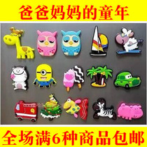 Moe love assembly number 3D three-dimensional magnetic silicone refrigerator sticker Q fun strong magnet Cartoon creative gift