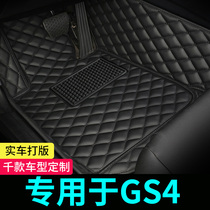  GAC Trumpchi GS4 fully enclosed special floor mat second generation gs4 original floor mat 2021 20 19 18 17 16