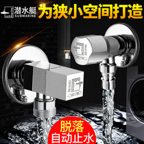 Submarine automatic washing machine special faucet through household angle valve Haier Panasonic all copper water nozzle single cold 4