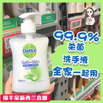 New Zealand Dettol drip lotion efficient bacteriostatic disinfection of mild 250ml children pregnant women Australia