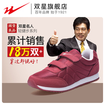 Double star elderly shoes mens middle-aged and elderly walking shoes non-slip soft-soled casual shoes lightweight winter sports shoes 9068