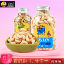 Hama Li Crescent biscuits toughness plain seaweed molars office casual snacks crispy snacks 130g * 2 cans