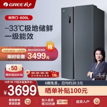 (Deep frozen) Gree Gree Jinghong 600 liters double-door refrigerator door-to-door household energy efficiency large capacity