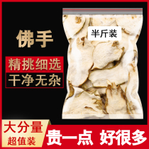250g bergamot Chinese herbal medicine dried fruit Jinhua dry tablets bergamot tea natural sulfur-free soaking water