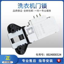 Suitable for Haier washing machine door switch door lock XQG52-Q1018XQG52-Q1018