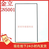Suitable for Jinli GN5001 backlight LCD screen light sheet light guide plate backing paper