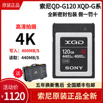 Sony QD-G120F High speed XQD120G memory card 120G memory card Nikon D850 Z7 Z6 FX9