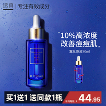 Tu true oligopeptide original solution desalination acne acne shrinkage pore hydration moisturizing facial essence female