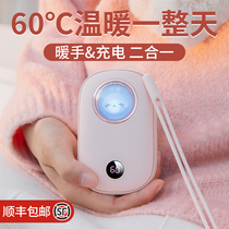 Handsome treasure charging treasure warm baby two-in-one portable cute girl with explosion-proof Mini small warm hand hot water bag