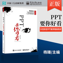 ppt tutorial books PPT want you to see the second edition of the second edition of zero basic self-study ppt refining into ppt design thinking books office office software efficient