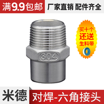 Stainless steel 304316 Butt welding hexagonal outer tooth joint Inner and outer tooth nut Quick installation tube precision casting outer wire joint