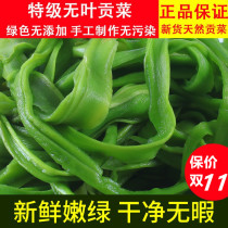 500g T Grade Leafless Tribute Dish Fresh Dewater Vegetables Louder Farmhouse Homemade Home-made Hotpot Yimen