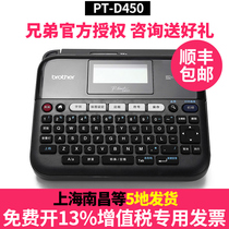 Brother label machine PT-D450 cable nameplate hotel staff badge name tag logo sticker Asset Management QR code bar code machine d600 18rz e550w e300