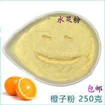 250g orange powder orange powder orange powder summer juice milk tea powder ice cream ingredients