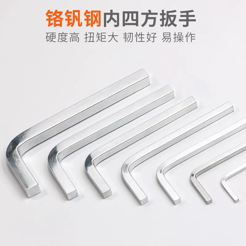 A square of four corners of the wrench inside the four-sided wrench of the wrench door and window 3 4 5 6 7 8 10mm
