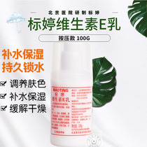 Peting Vitamin E Lotion Small White Bottle Vitamin E Lotion Body Milky Face Vegan Face Cream Moisturizing Water Tonic