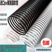 PU plastic rib polyurethane wind pipe dust suction ventilation 100mm plastic rib telescopic hose shot blasting machine pipe abrasion-proof pressure