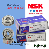 NSK Japan imported bearing with flange F696 F697 F699 F698 F609 F629ZZ DDU