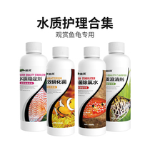 Cool climbing nitrifying bacteria fish tank water quality digestive purification agent Stable water purification agent Aquarium ornamental fish fish medicinal products