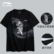 Li Ning short sleeve mens and womens T-shirt summer new round neck Ice Silk quick dry half sleeve breathable leisure sports shirt short T