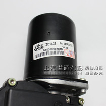 Applicable to the old Buick Excelle new Kayue front wiper motor motor new Sail wiper motor