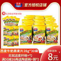 West Wheat original red jujube walnut milk oatmeal 28g*30 packs Ready-to-eat instant drink cereal nutrition breakfast small bag