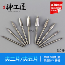White Steel woodworking carving tool sharp blade knife carving knife milling head drill bit wood carving Bodhi nuclear carving tip two or five pieces