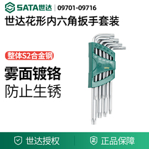 Shida Flower-shaped Inner Hexagon Wrench Suit