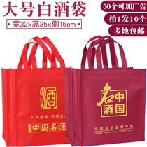 Liquor bag famous wine tobacco Spring Festival Mid-Autumn Festival Dragon Boat Festival gift packaging non-woven bags a large number of spot can be customized printed