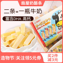 Japanese fan house cod cheese cheese strips 2 no baby snacks added to send babies and toddlers to 1 year old supplementary food recipes