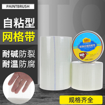 The inner and outer walls of the glass fiber mesh cloth decoration anti-cracking and anti-alkali insulation joint mesh mesh tape