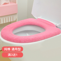 Japanese-style O-type pure cotton toilet pad thickened warm toilet seat cover Household toilet washer toilet cover toilet cover