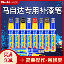 Mazda make-up pen original cx4cx5 Angkesella soul moving red platinum steel gray amethyst sandalwood Pearl White special paint