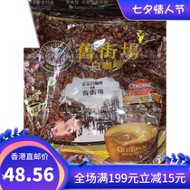 2 PIECES Hong Kong Malaysia YIBAO OLD STREET FARM OLD KAIFANGYUAN CLASSIC WHITE COFFEE ORIGINAL FLAVOR 570G