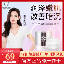 Ana Muscle Prophets Whitening Mask Womens Snow Tonic Water Tonic Moisturizing Daub of Mud Film Official Flagship Store