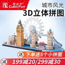 Music Cube 3d Cubic puzzle children Puzzle Spelling Toy Outer Beach Oriental Pearl World Famous Architectural Paper Model