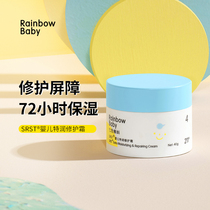 Rainbow baby seven color tadpole 211 baby 72 hours moisturizing cream newborn baby cream autumn and winter