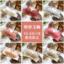 19 9 Non-steel ring underwear womens small chest gathered adjustment large size bra super large breast girl sweet breast wrap