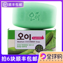 South Korea imported Wu Qiong floral soap Refreshing cucumber soap beauty soap to remove blackheads and shrink pores