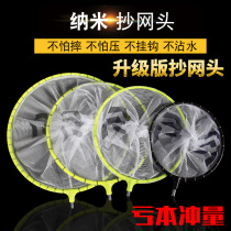 vaidu piece head imitation (Crazy loss nano copy net net 1000 net head net head copy fishing net pocket) head carbon